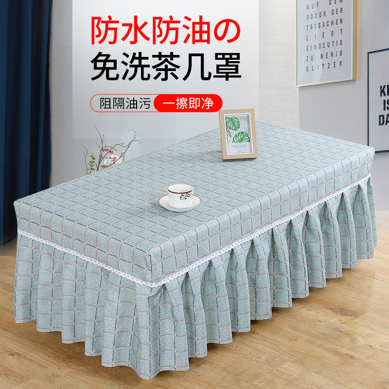 防水防油免洗茶几桌布套罩网红客厅餐桌桌布长方形简约全包茶几布