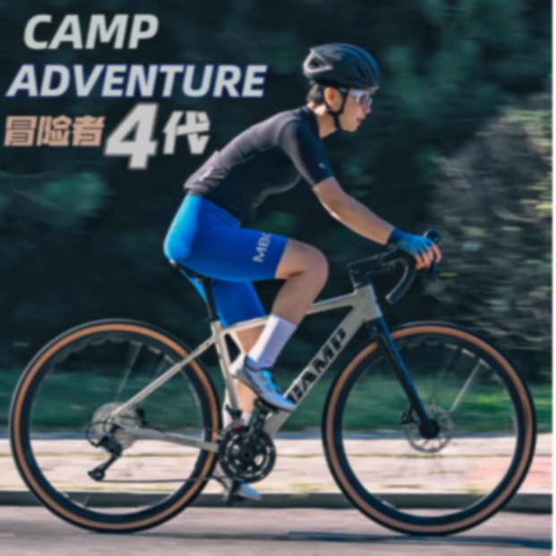 冒险者4代CAMPADVENTURE18速砾石公路车油刹自行车gravel