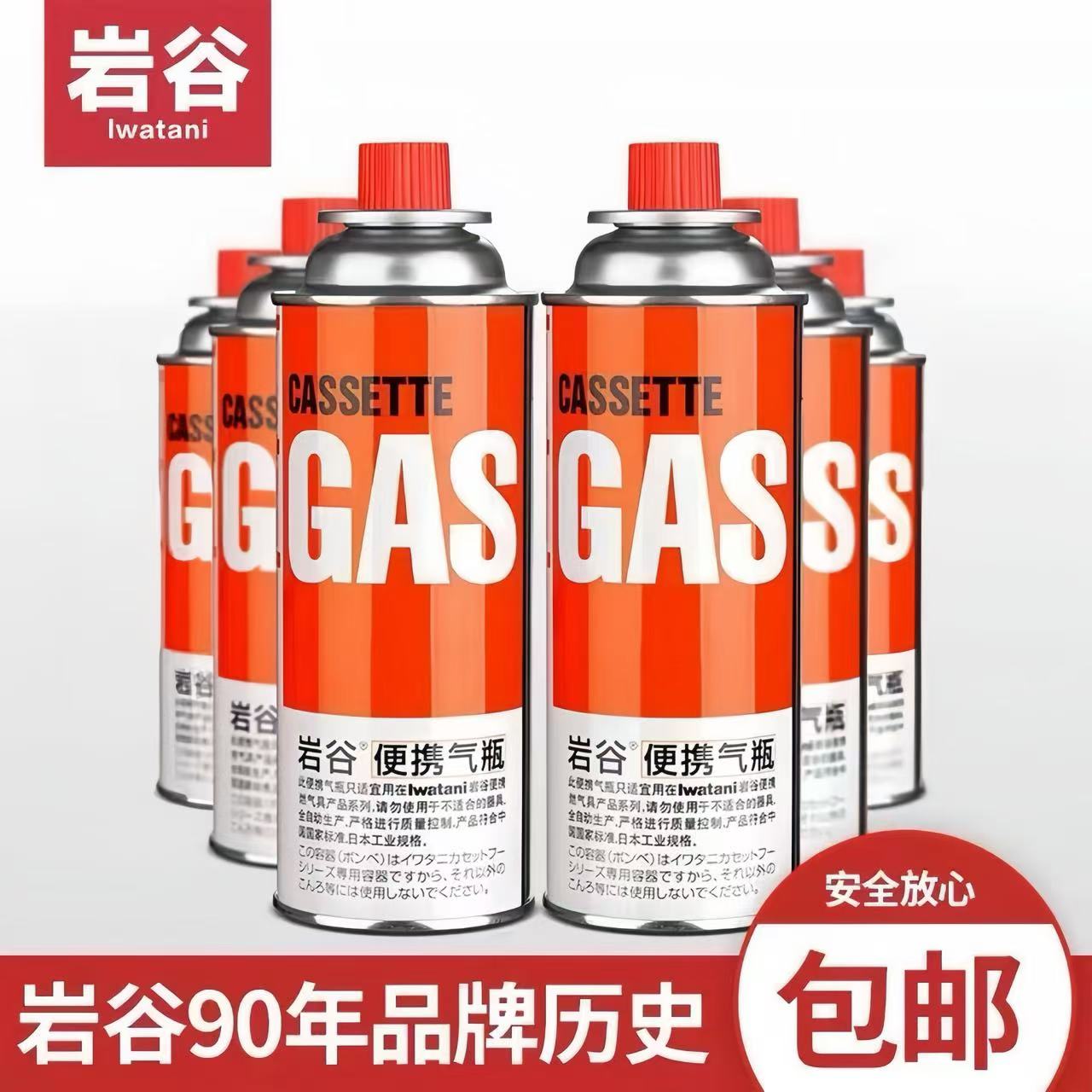 岩谷气罐卡式炉喷火喷枪专用卡式炉气罐燃气罐炊具炉具煤气罐