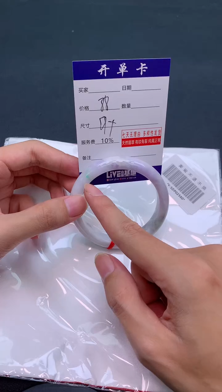 【闪购商品】翡翠手镯未镶嵌4110721162