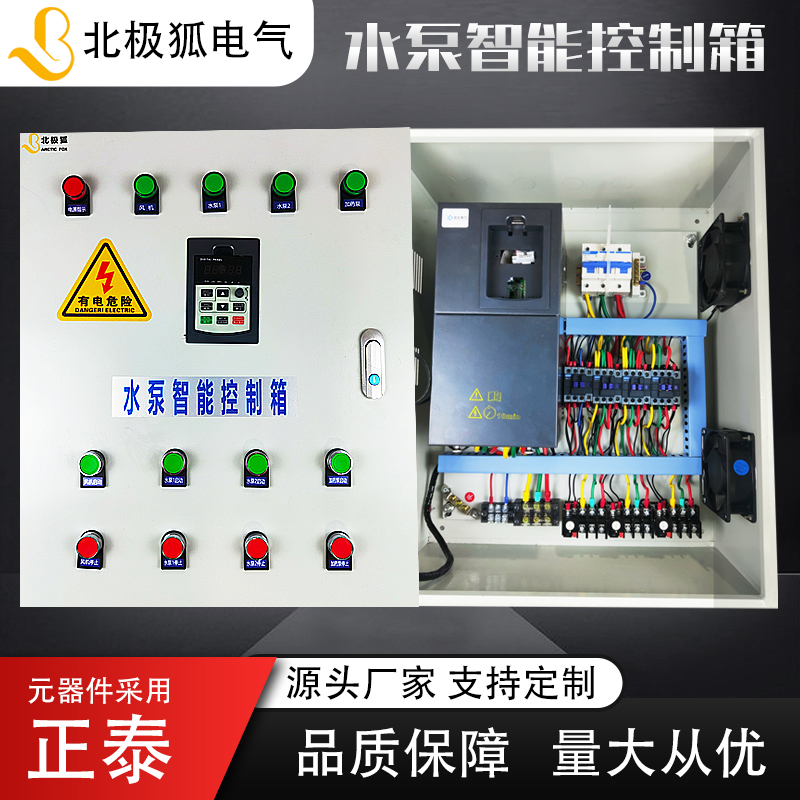 风机变频器控制箱带电接点压力表浮球启动水泵一控一备一用配电柜