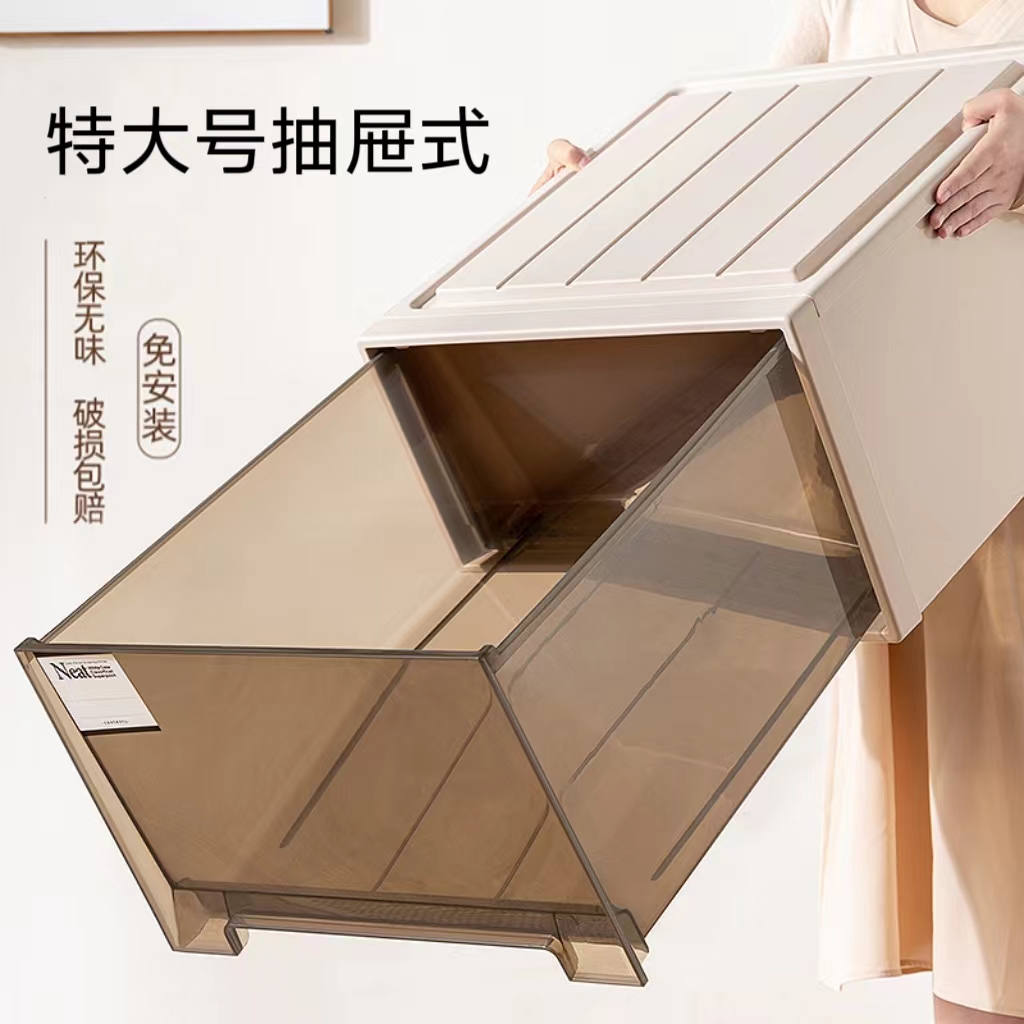【78#】53*45*30抽屉式特大号家用收纳箱厚衣服衣柜被子大件整理箱