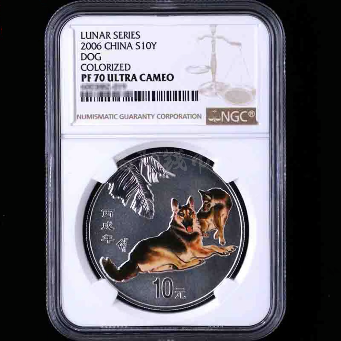 2006丙戌《狗年银币》NGC70分彩色纯银纪念币面值拾元重量1盎司银币