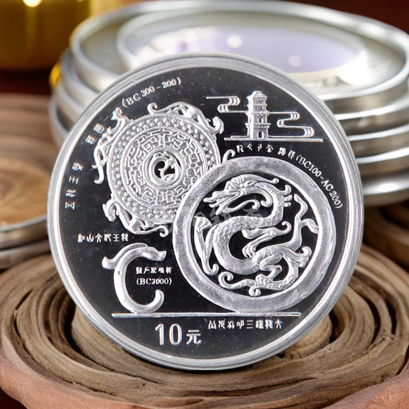 1998年《龙文化银币》圆形纯银质原封纪念币面值拾元重量一盎司银币