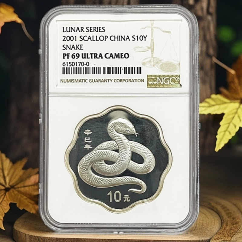 2001辛巳《蛇年银币》NGC69分梅花形生肖纯银币面值十元重一盎司