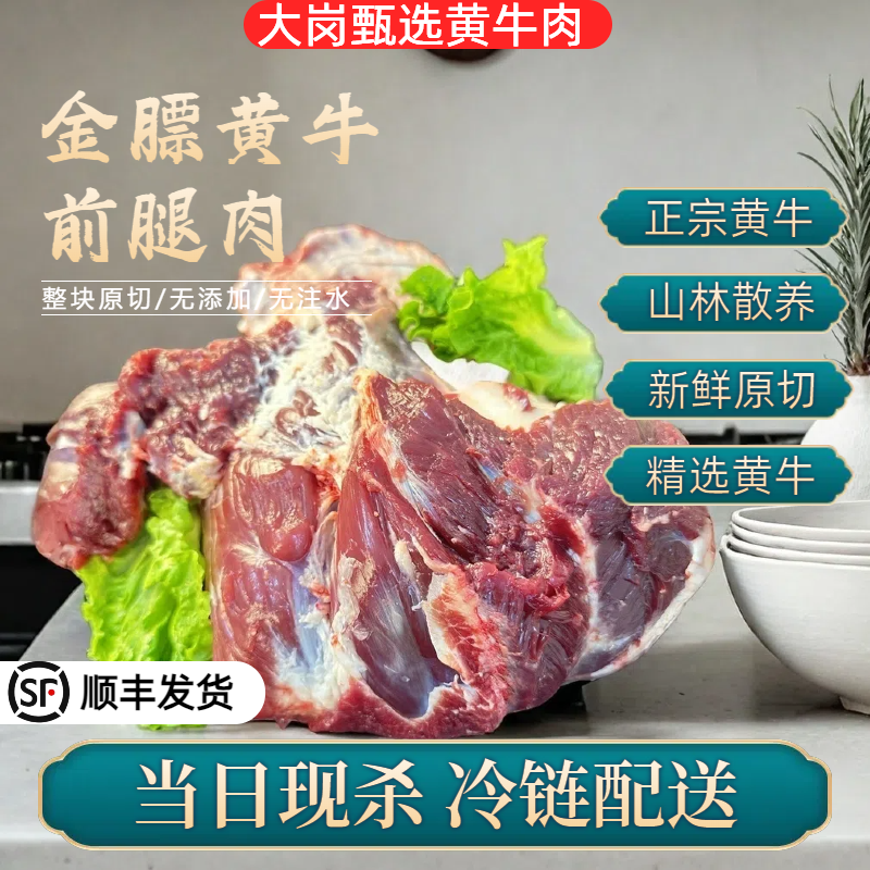 【前腿肉】爆炒 小炒肉 水煮 云吞陷 饺子馅 顺丰生鲜冷链包邮