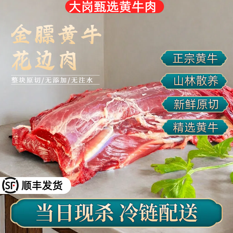 【花边肉】火锅 烧烤 爆炒 清蒸 凉拌 滑嫩 顺丰生鲜冷链包邮