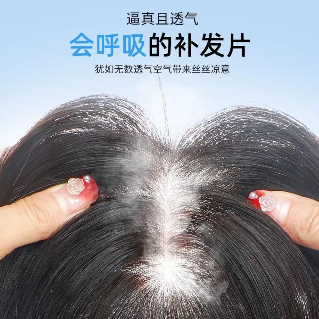 001--050小仙女们直播间专用假发链接透气隐形无痕头顶真发发根