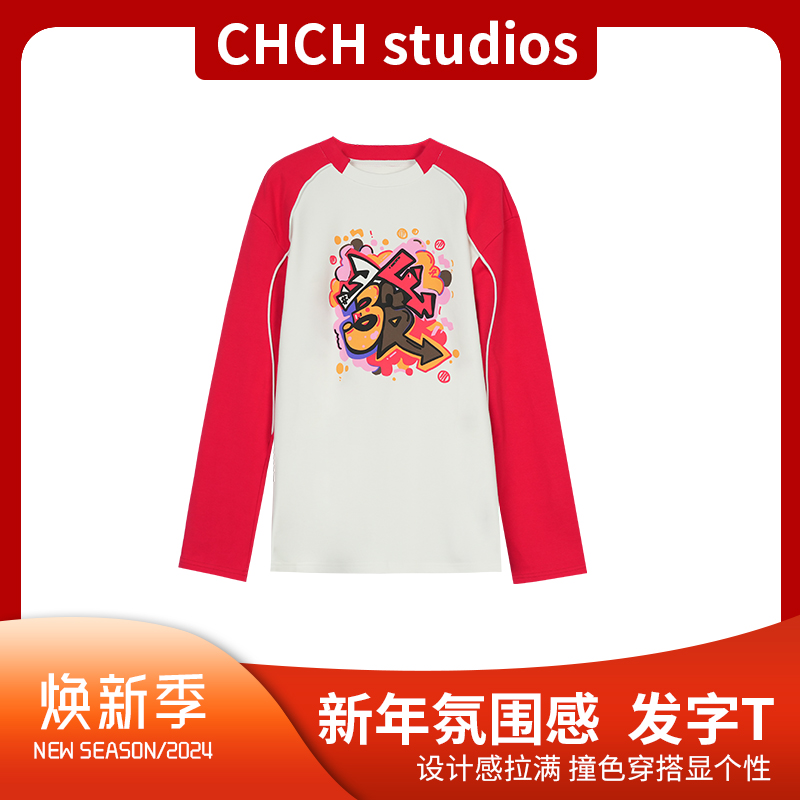 JY3TXD123630新年氛围感发泡印花发字百搭春季男女款长袖T恤