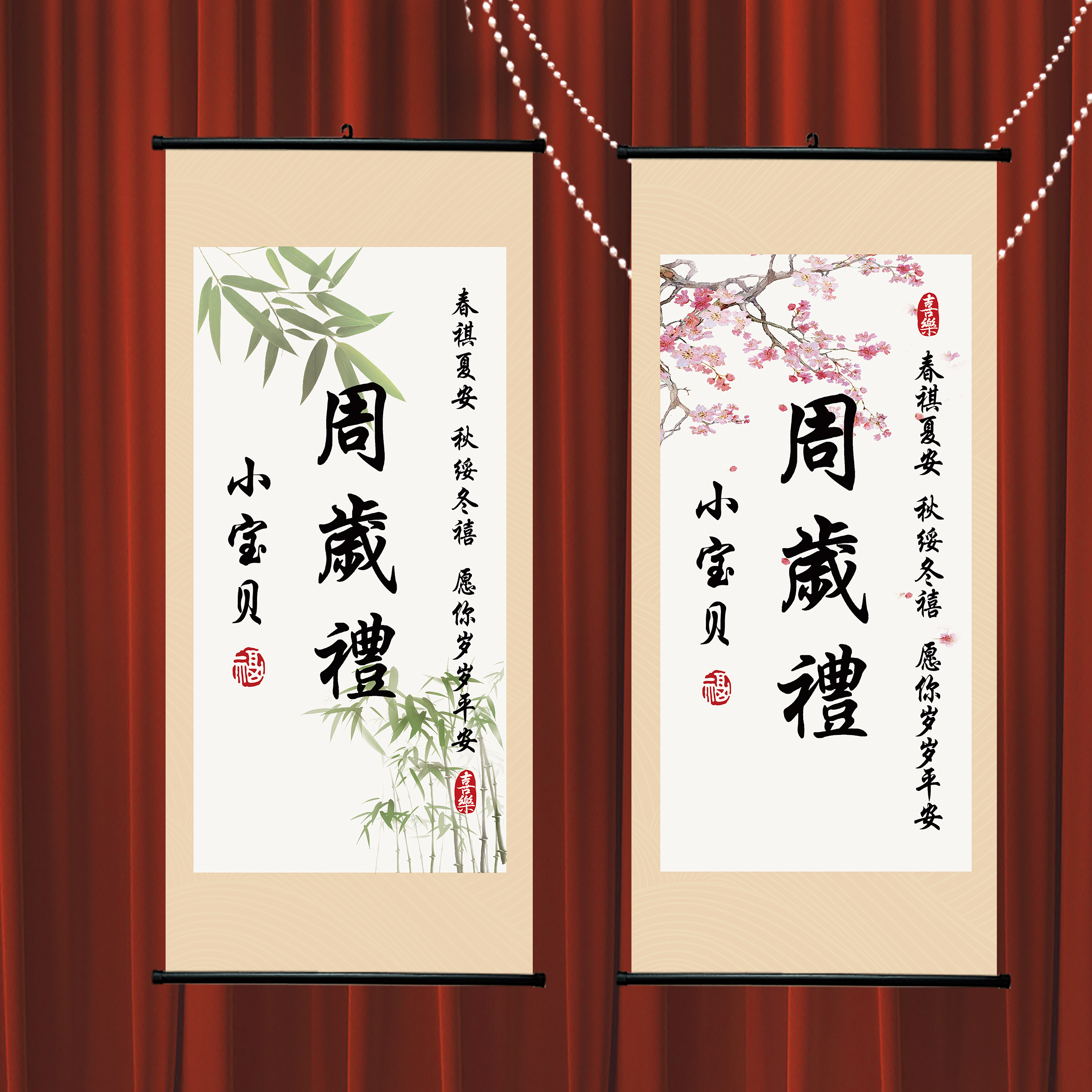 宝宝周岁宴百日宴周岁礼字画生日名字定制样式可选