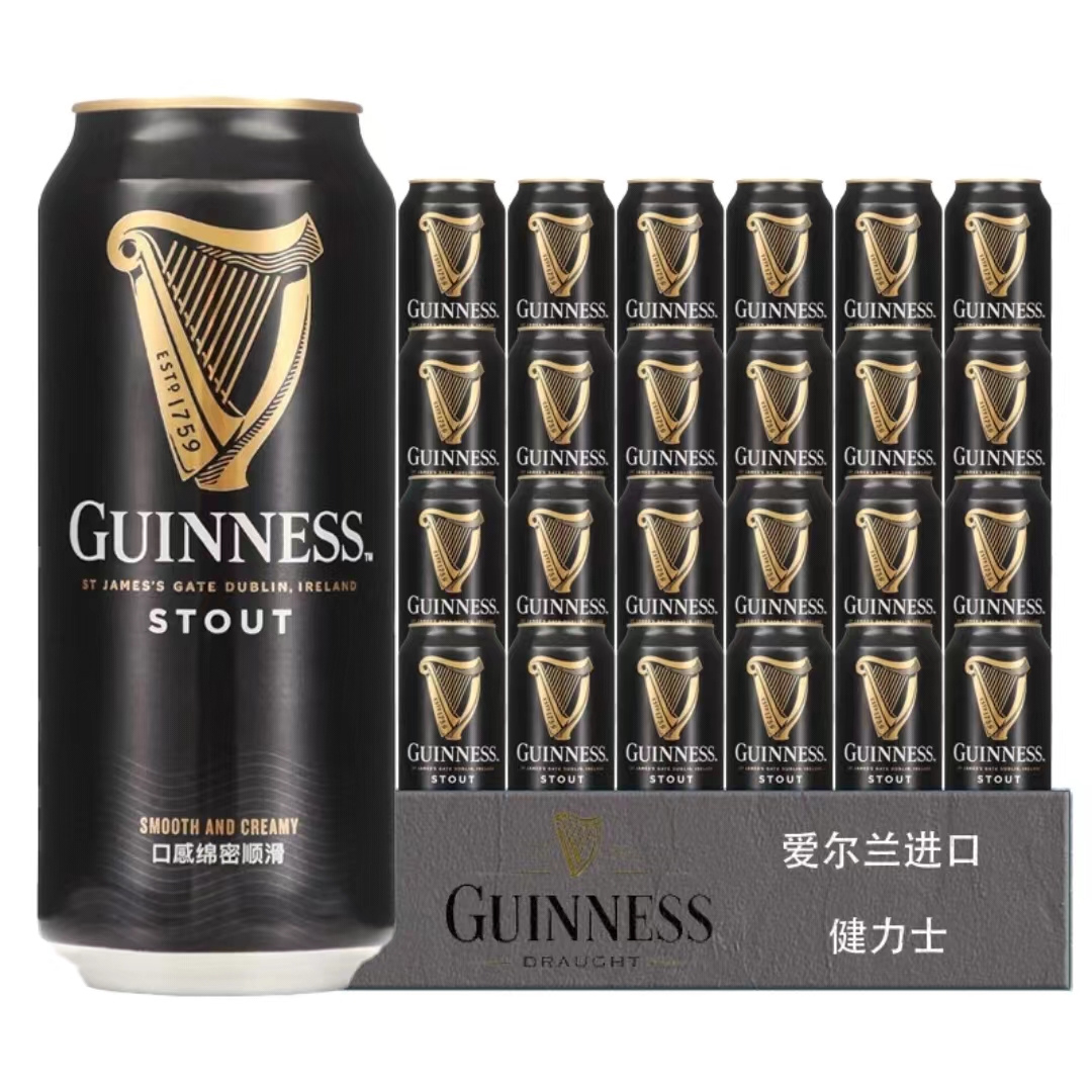 【国产】健力士国产世涛啤酒黑啤充氮装啤酒440ml*12/24罐整箱啤酒