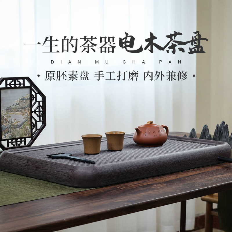 《源头厂家直发》纯手工打磨紫檀色现代简约手工电胶木茶盘现代茶海