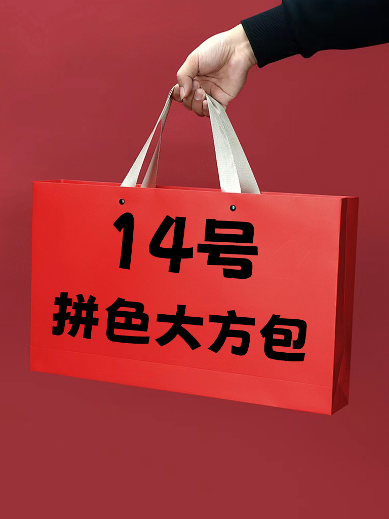 【14号】2023拼色大方包 气质时尚百搭拼色大方包 6518