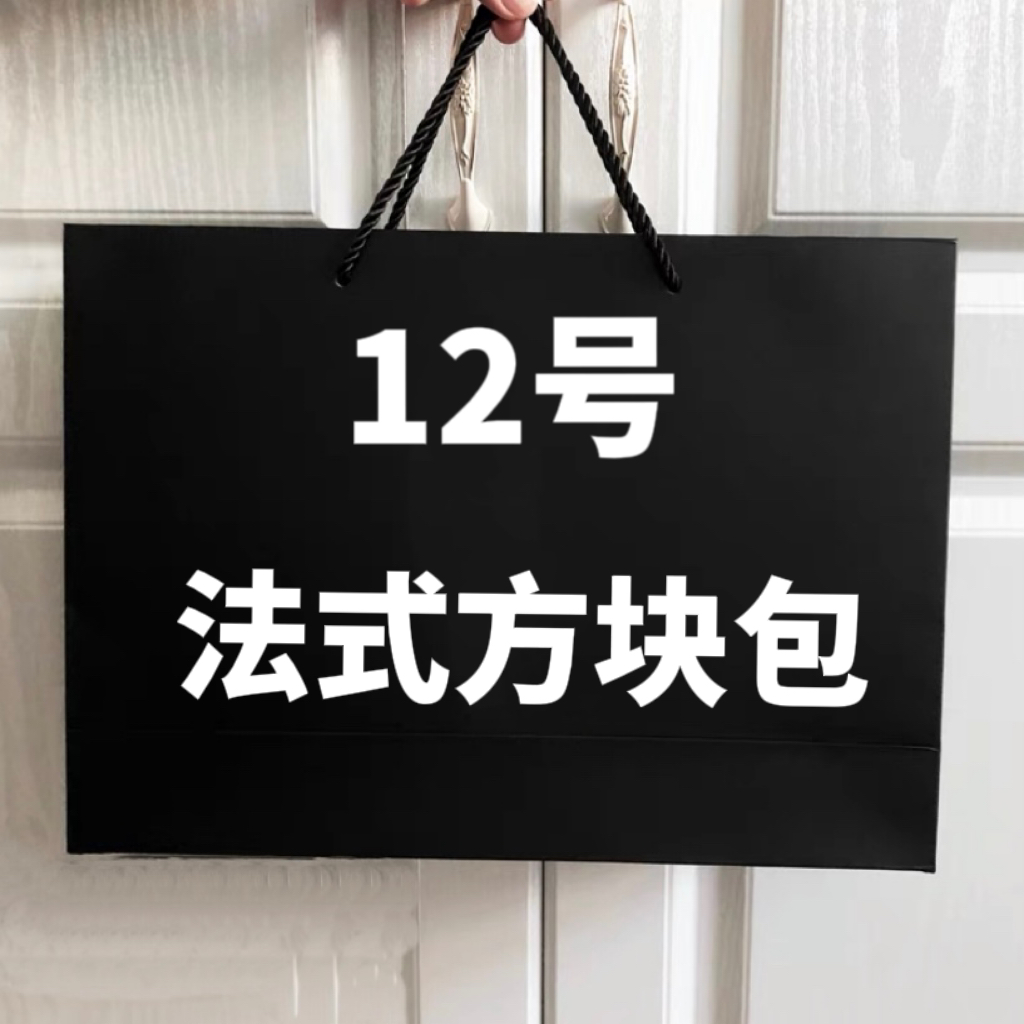 【12号】2023王炸法式方块包 气质时尚百搭 王炸法式方块包 6520