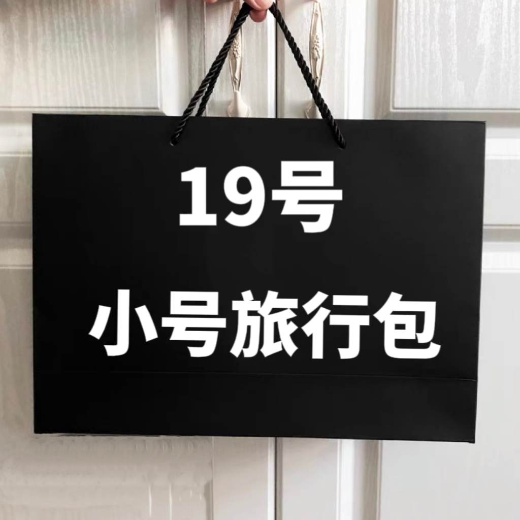A【19号】2023休闲小号旅行包 气质时尚百搭小号旅行包 6572