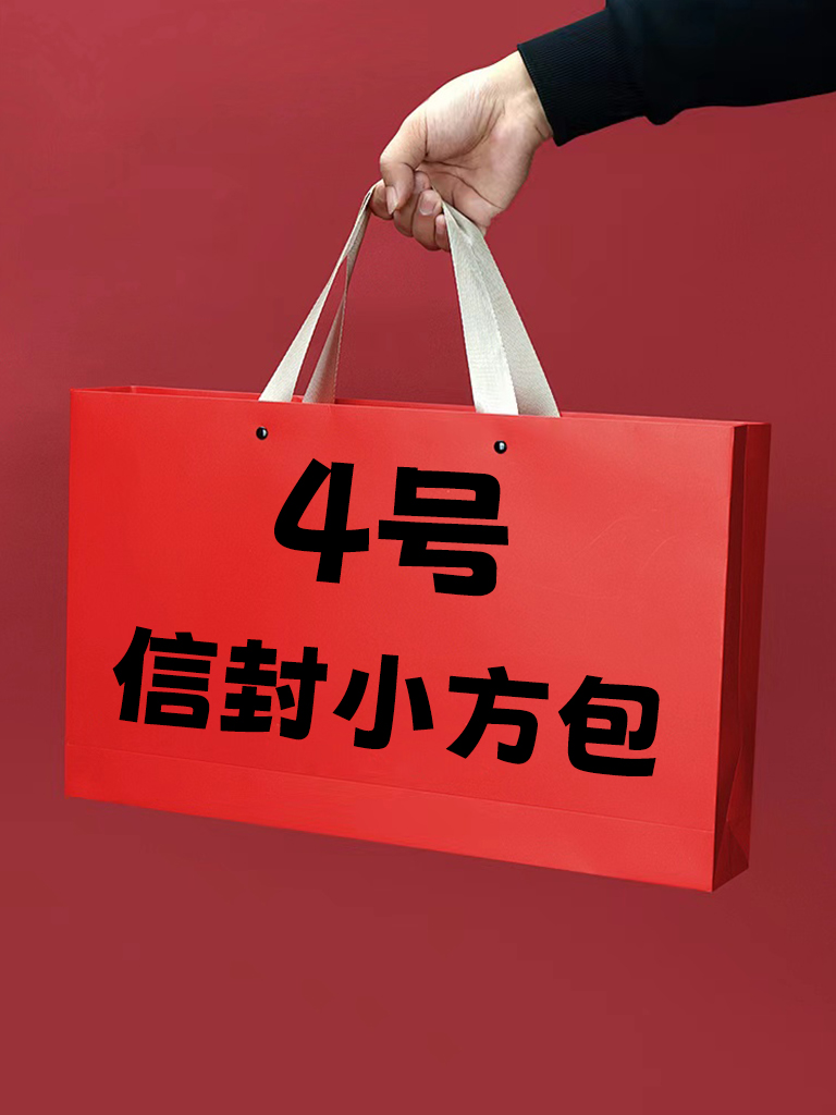 【4号】2023新款时尚信封小方包 女士单肩休闲信封小方包 77023