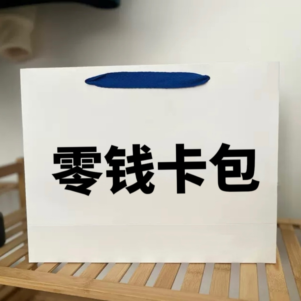 【卡】 时尚零钱卡包 百搭休闲卡包 B1经典