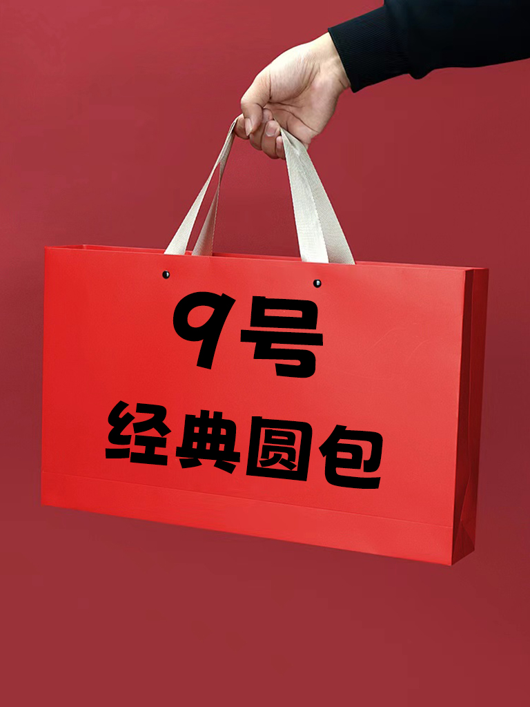 【9号】2023经典大圆包 气质时尚休闲百搭单肩大圆包 77057