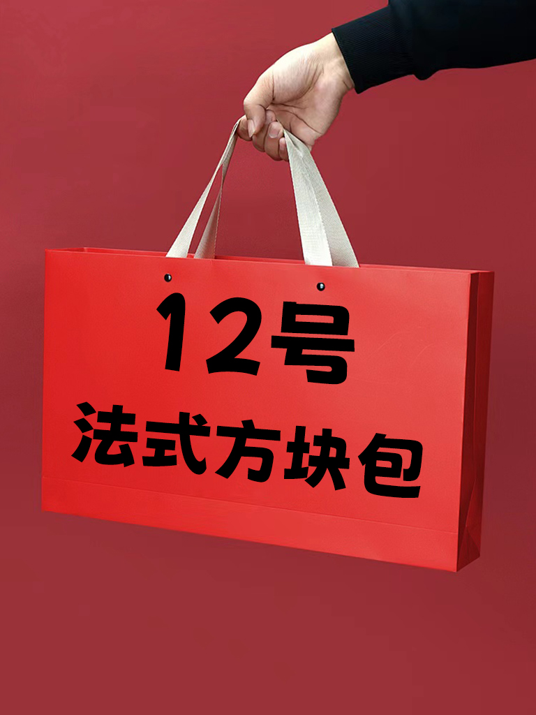 A【12号】2023王炸法式方块包 气质时尚百搭 王炸法式方块包 6520