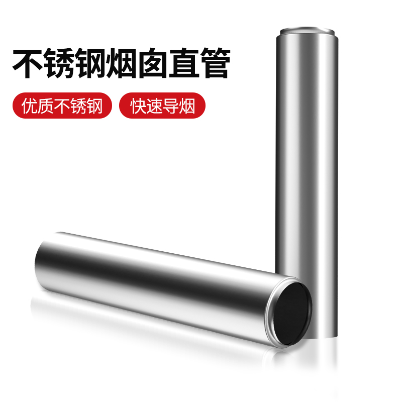 【灶百味】柴火灶适配烟管颗粒炉直径烟囱管道柴火灶灶台