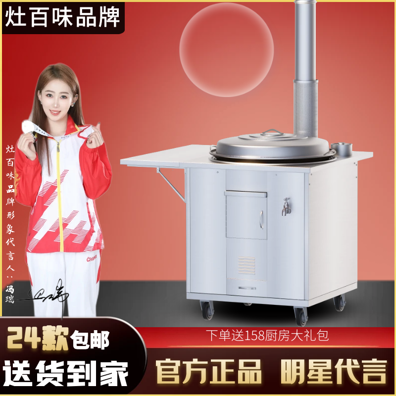 灶百味3号加厚不锈钢柴火灶灶台农村家用室内烧木柴可移动锅台