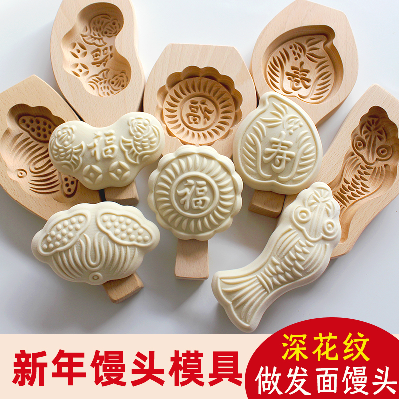 过年家用手工蒸馒头模具山东胶东花饽饽工具鱼寿桃木卡花莲蓬模子