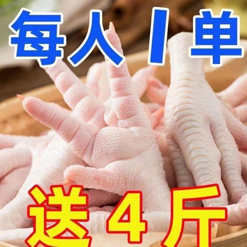 【带头降价】新生鲜冷冻鸡爪子批发大鸡脚泡椒凤爪大鸡爪50克