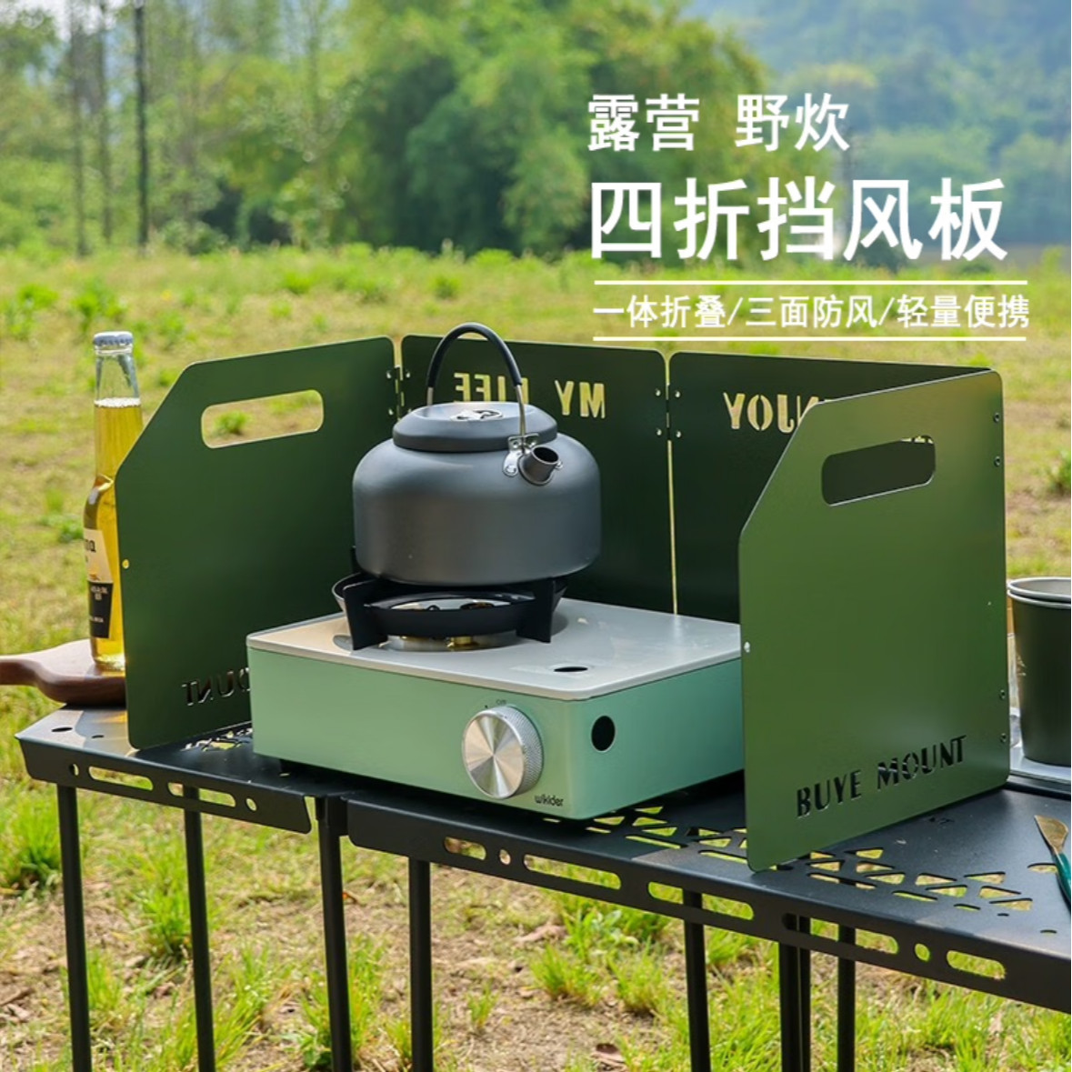 印燃户外露营炉具挡风板卡式炉折叠便携加高燃气炉防风罩野营装备