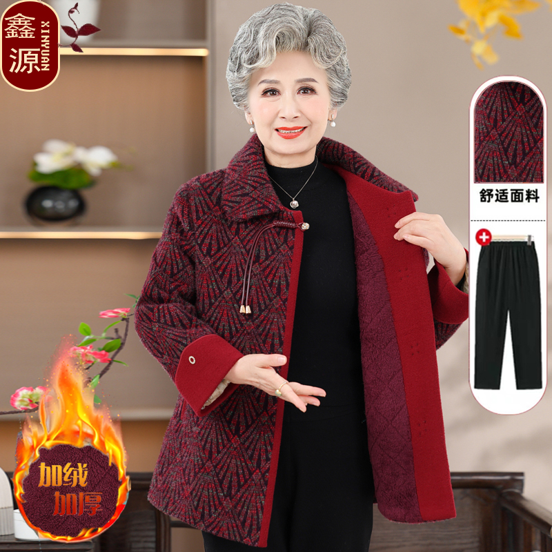 中老年秋冬外套妈妈秋冬2024新款套装中老年人冬季女装老太太衣服