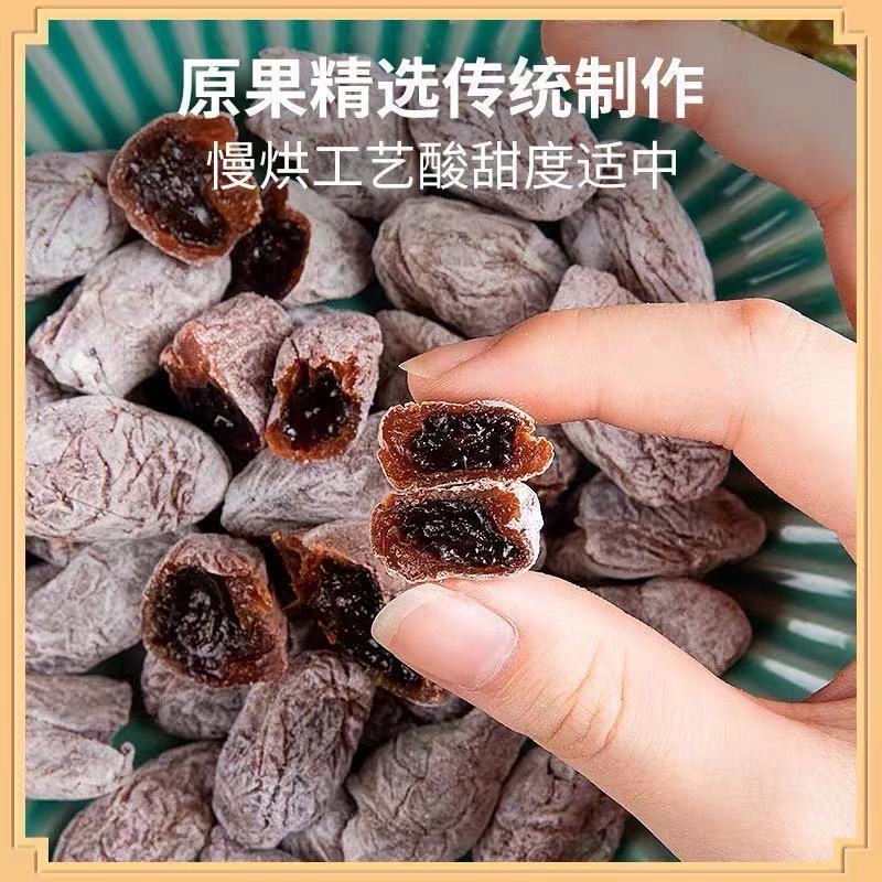 青梅抱葡萄潮汕零食夹心小吃爆浆葡萄青梅