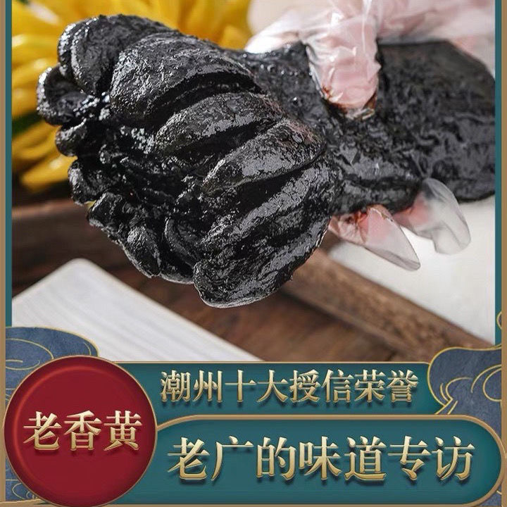 【老佛手油】潮汕三宝佛手果油潮汕特产特色