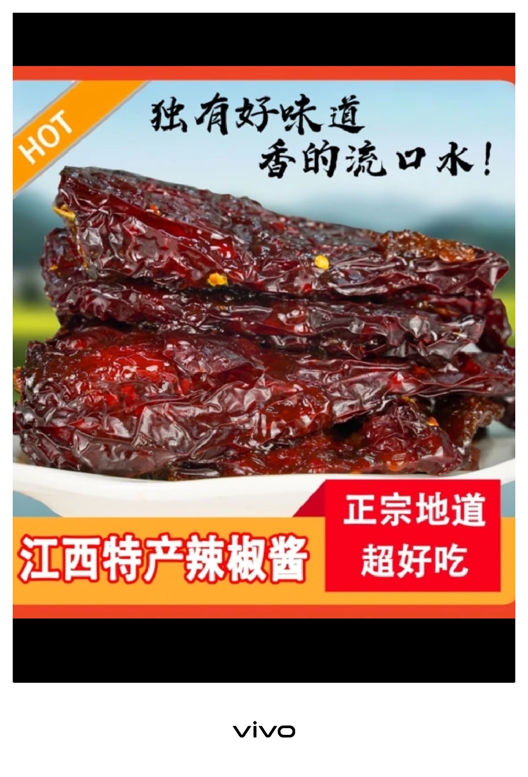 江西特产江西香辣辣椒酱纯手工制作