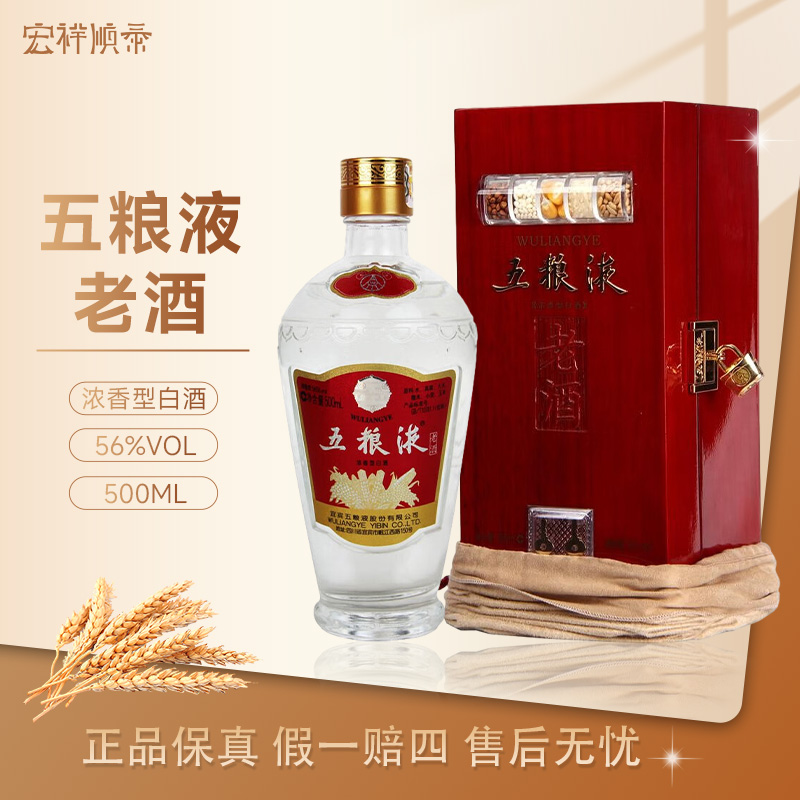 五粮液（2012年产）老酒礼盒 木质带锁礼盒 摆柜送礼好酒56度500ml