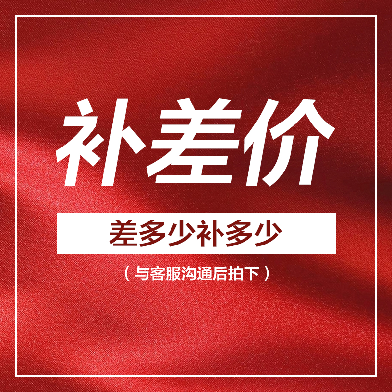 唯尚佳书法字画国画运费差价专用链接 支持定制内容尺寸及落款