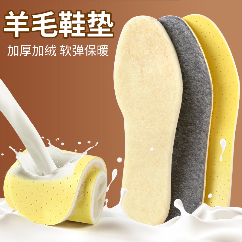 羊毛鞋垫乳胶羊羔绒运动透气舒适加绒保暖加厚吸汗抗菌休闲高弹垫