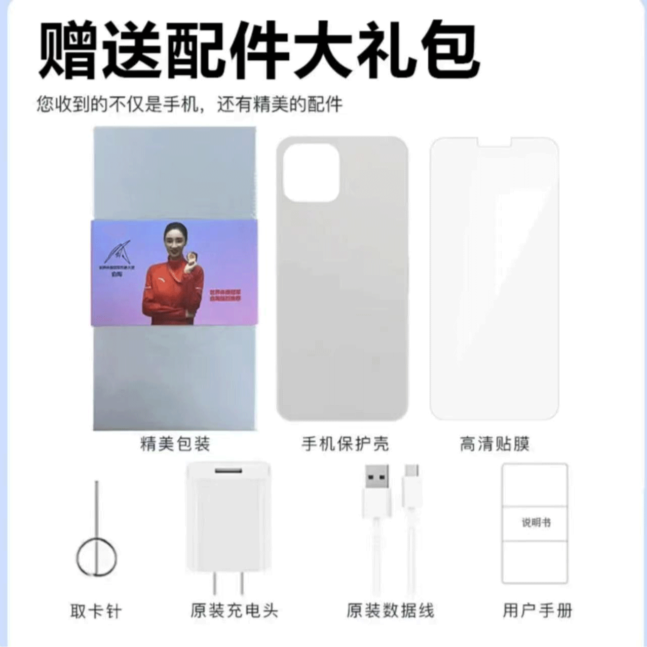 配件大礼包