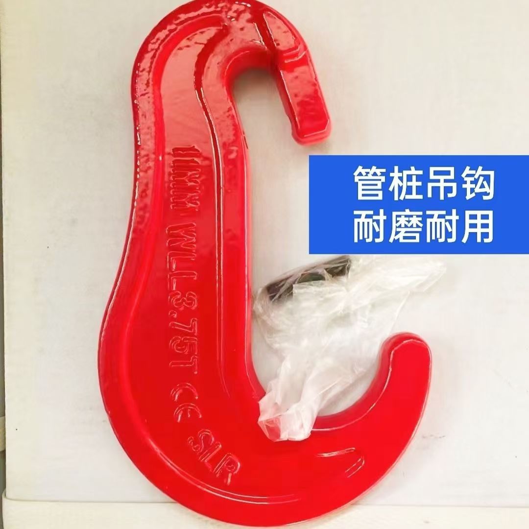 吊水泥管桩专用吊钩5.4吨13MM薄型强力钩