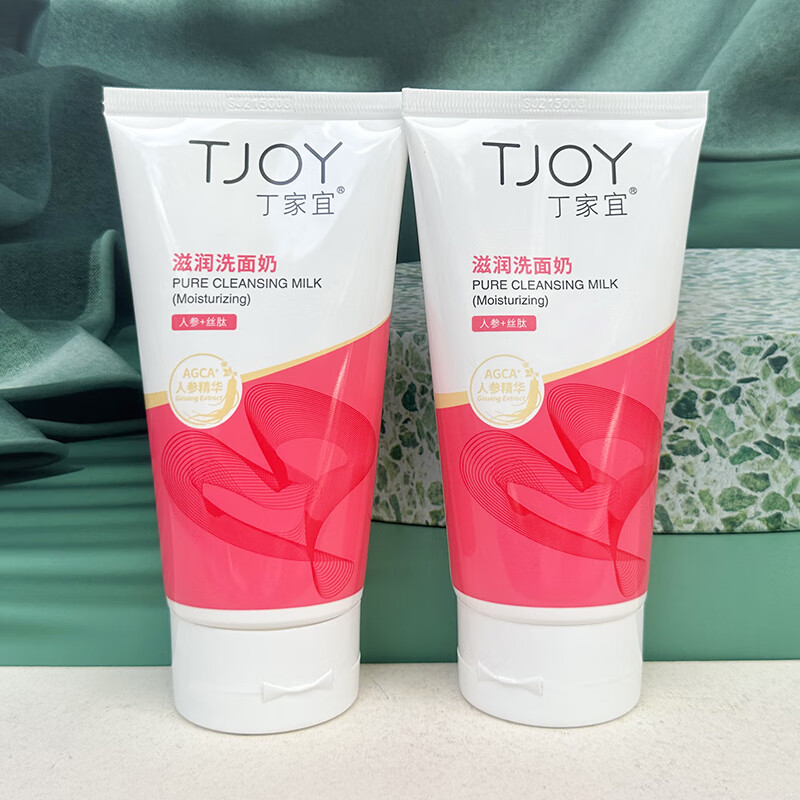 丁家宜滋润洗面奶120g女保湿补水温和清洁面乳无泡沫洁面乳不紧绷