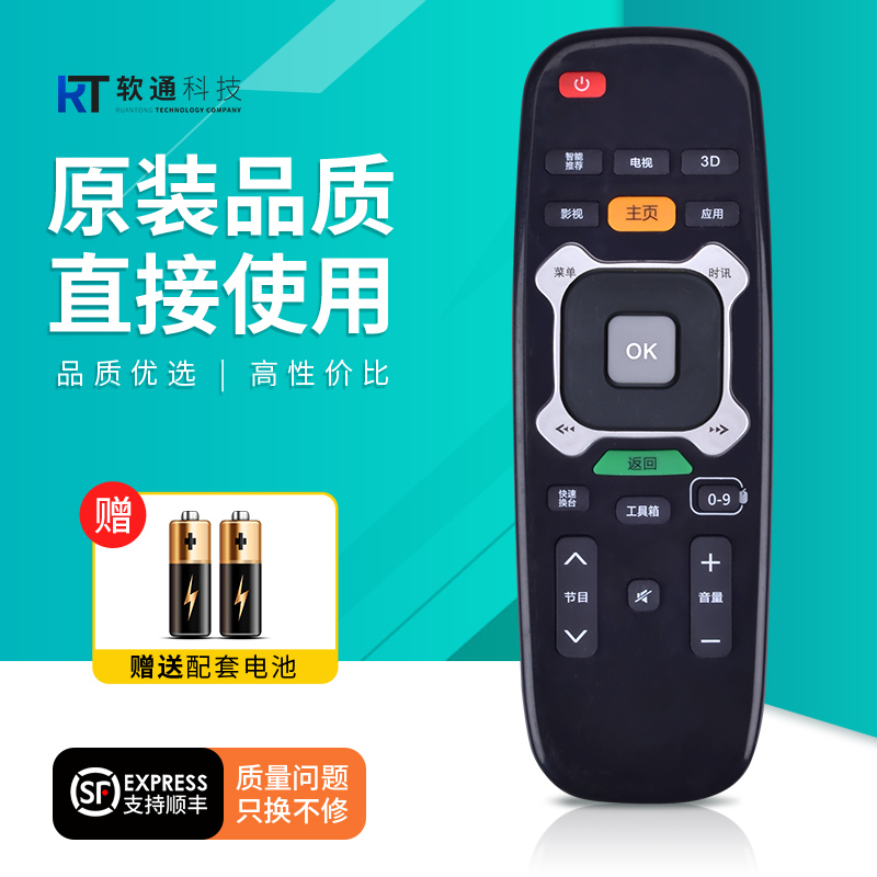 软通适用于长虹UMAX智能液晶电视遥控器RIC600BUD58C3000IDRIC600