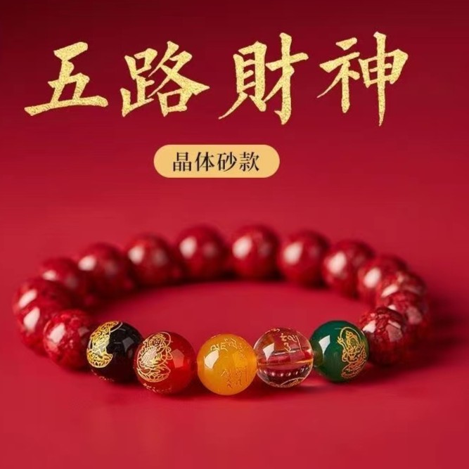 含辰砂工艺品【高含量朱砂A011】晶体砂五路财神运势财气气质好招财