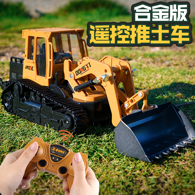 儿童合金无线遥控推土机玩具仿真履带式电动铲车工程车男孩电玩具