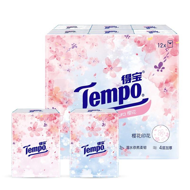 得宝7张4层樱花味迷你印花纸手帕T0131