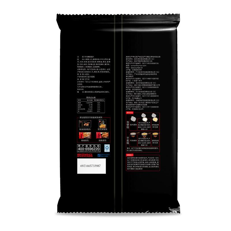 思念酥皮馅饼--牛肉440g/包