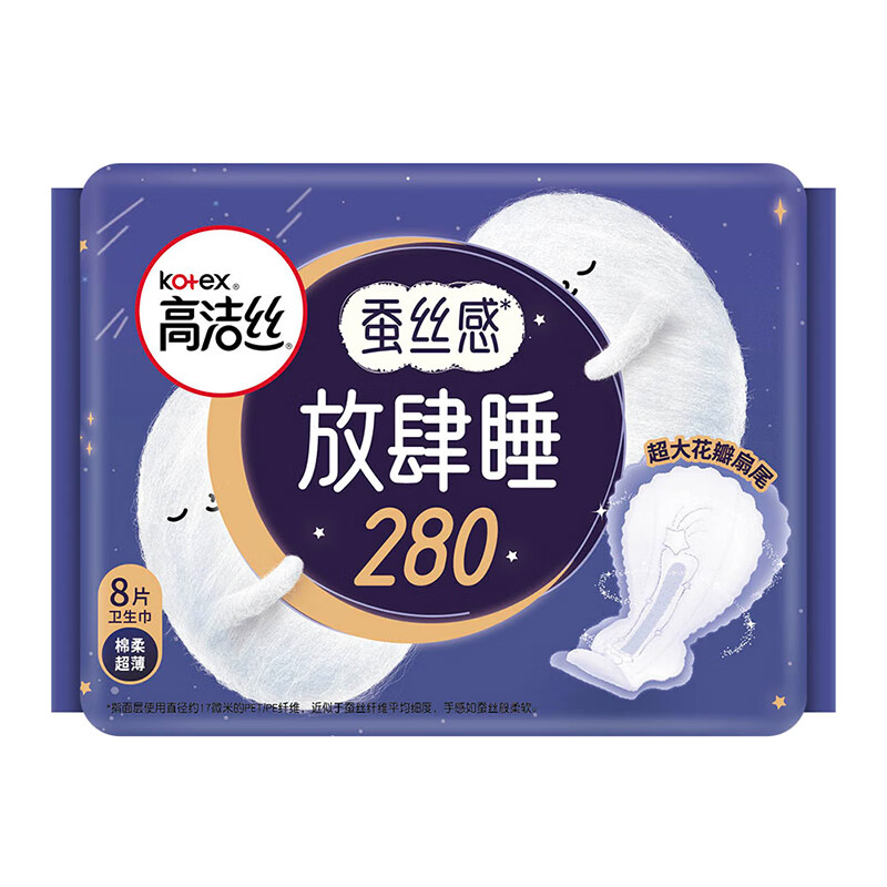 高洁丝棉柔卫生巾280mm8片/包