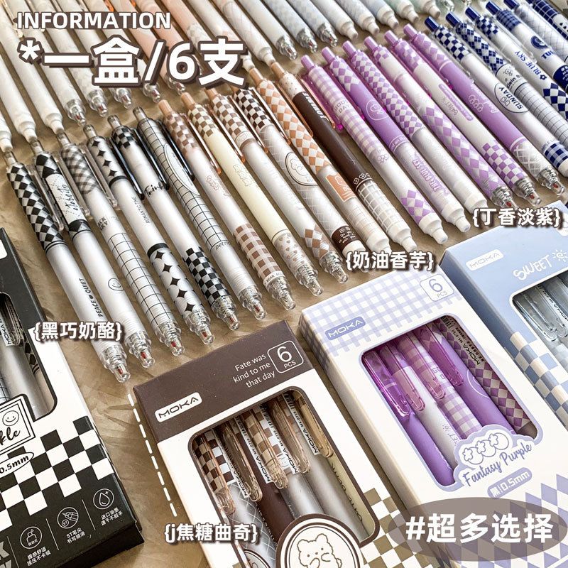 格子花同色系中性笔ins风学生按动笔0.5mm刷题套装黑笔（优品）