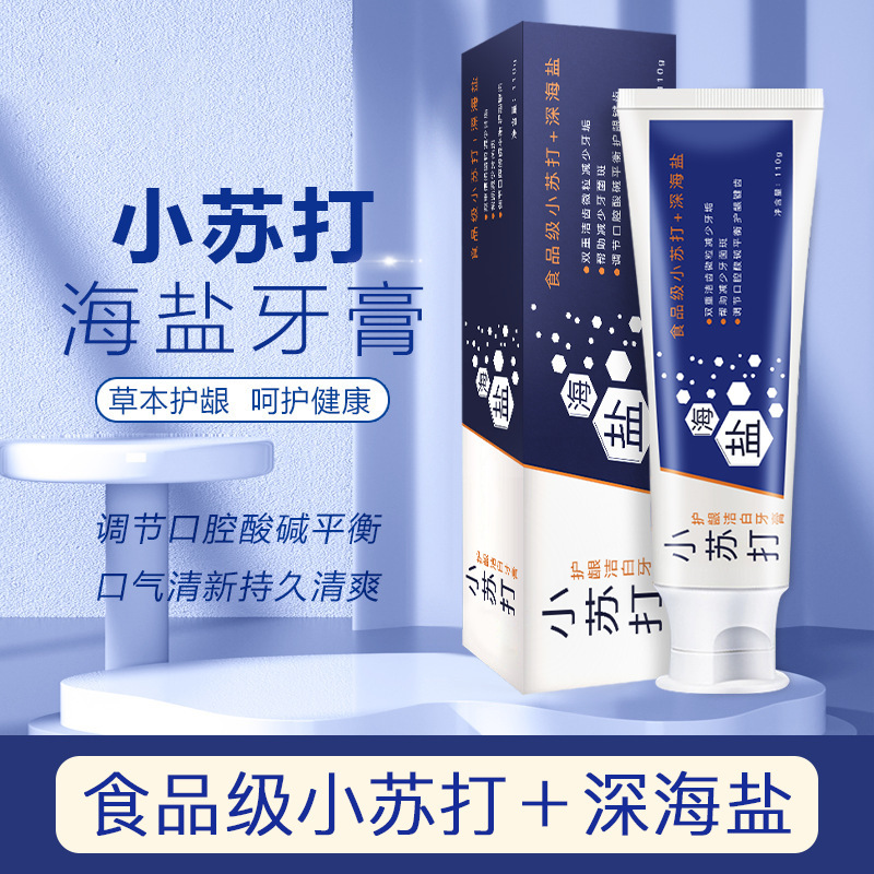 【居家必备】小苏打牙膏清新家庭装宿舍牙膏家用便携式网红爆款牙膏