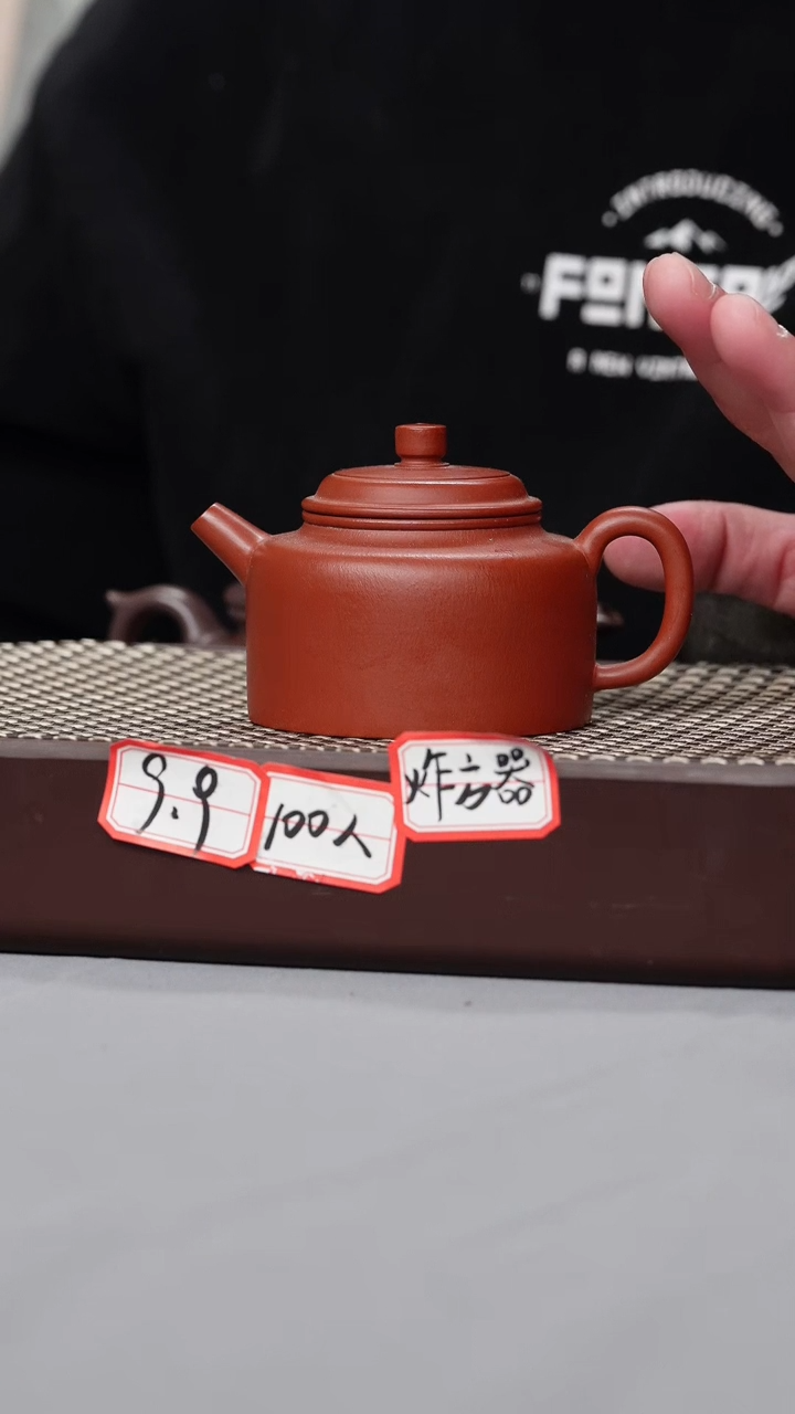 【闪购商品】紫砂茶壶全手德中
