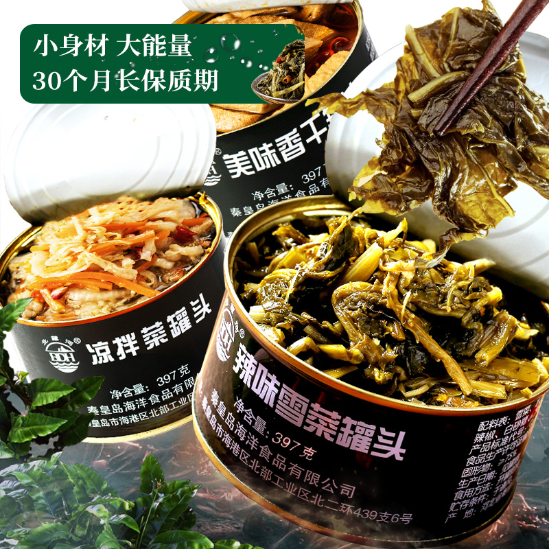 北戴河罐头即速食雪菜香干凉菜下饭菜小菜340g家庭应急即食精选