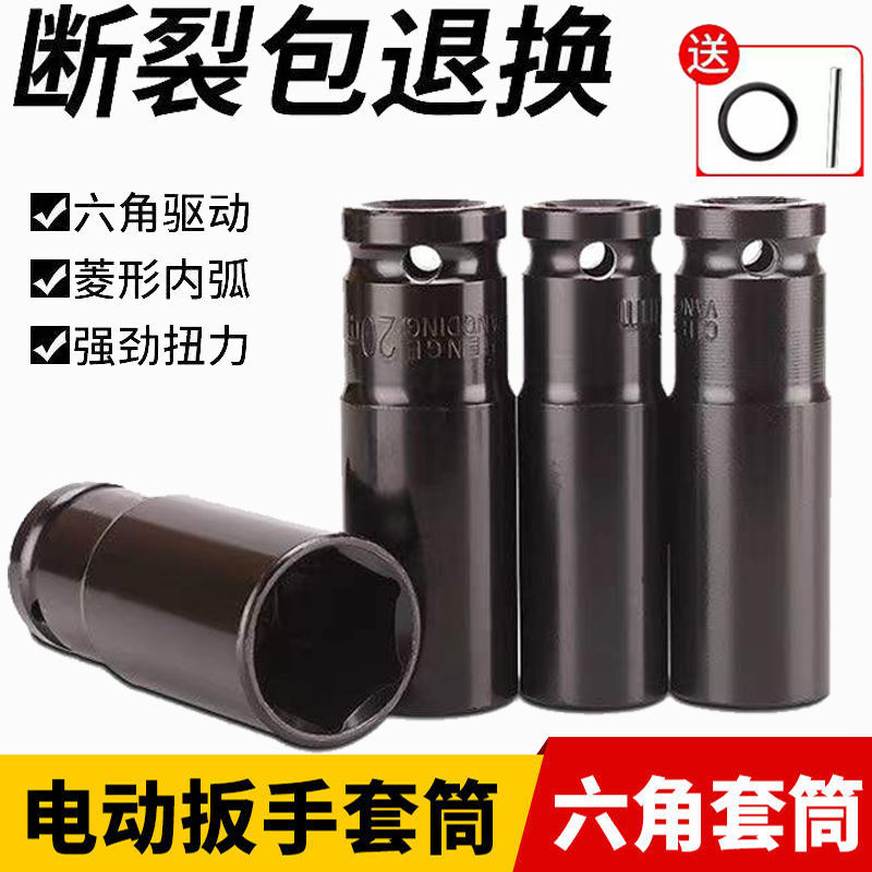 电动扳手套筒头全套加长内六角手电钻风炮8-34mm风批转向工具套装