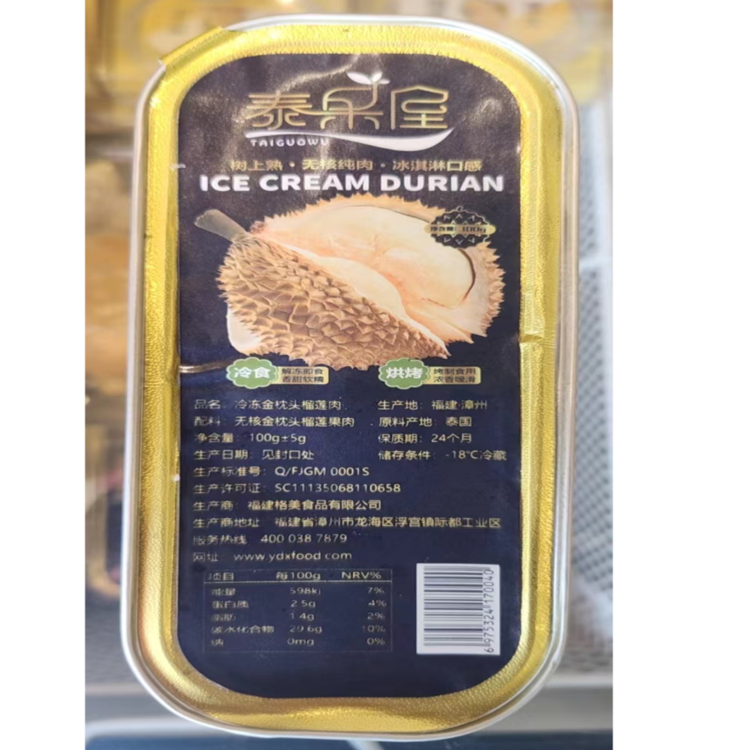 冷冻无核榴莲肉100克